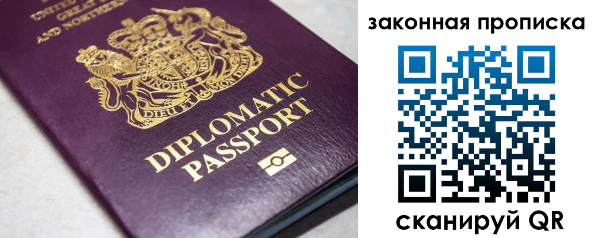 прописка для работы в Электростали