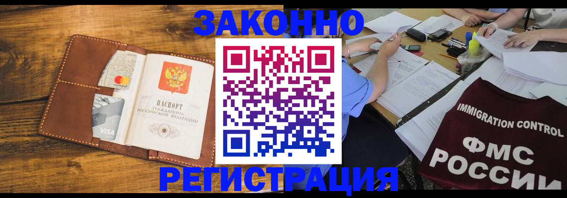 прописка для школы в Электростали